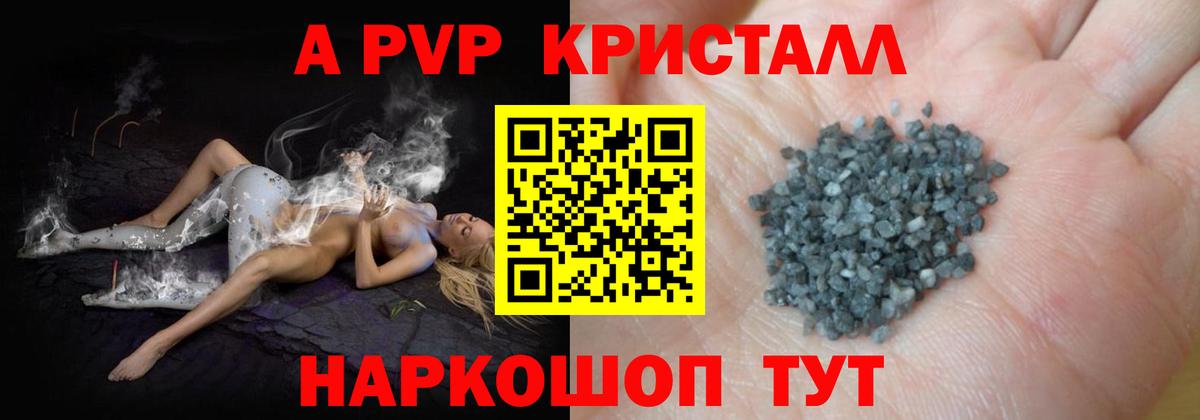 Alpha-PVP VHQ Орск