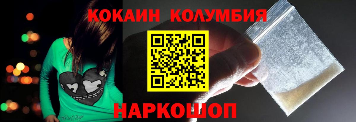 КОКАИН Перу Орск