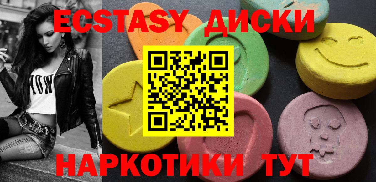 ЭКСТАЗИ  ЭКСТАЗИ Punisher  Вход с VPN  Орск 