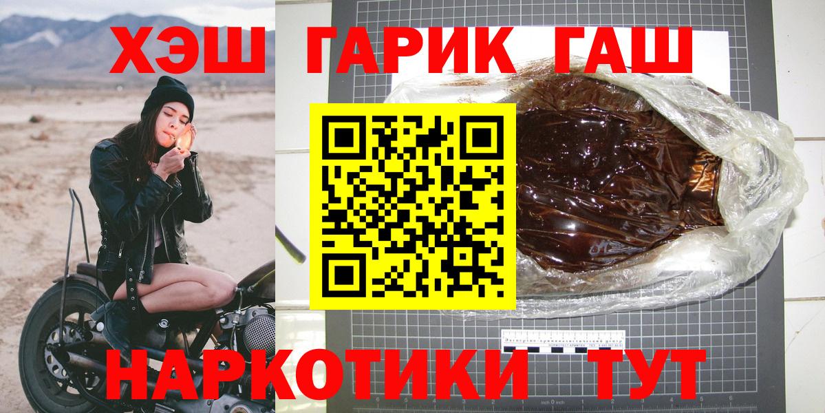 Гашиш Cannabis  Вход с VPN  ГАШ  Орск 