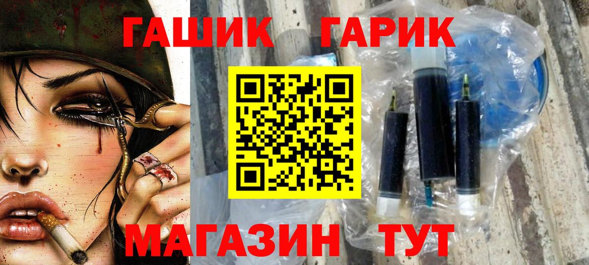 Гашиш Изолятор Орск