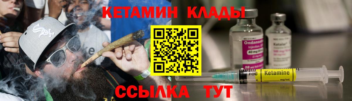 Кетамин ketamine Орск