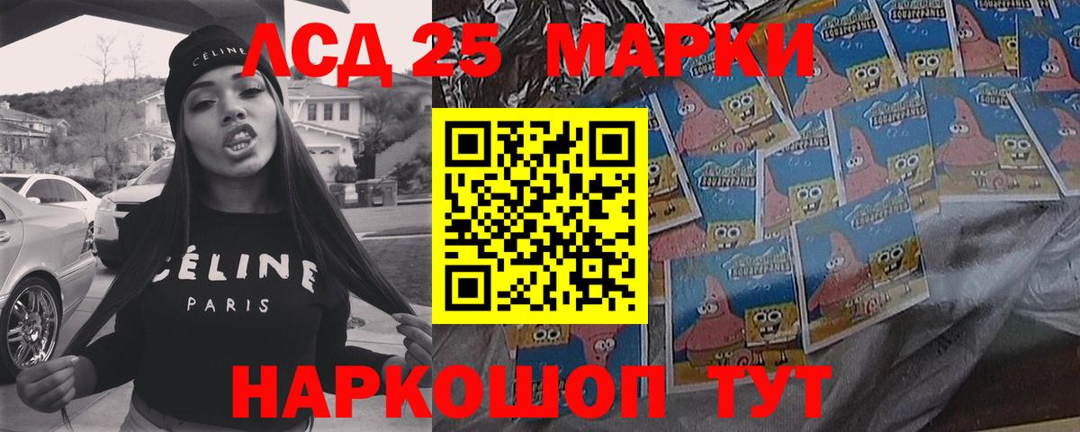 Орск  Лсд 25 экстази кислота  Вход с VPN 