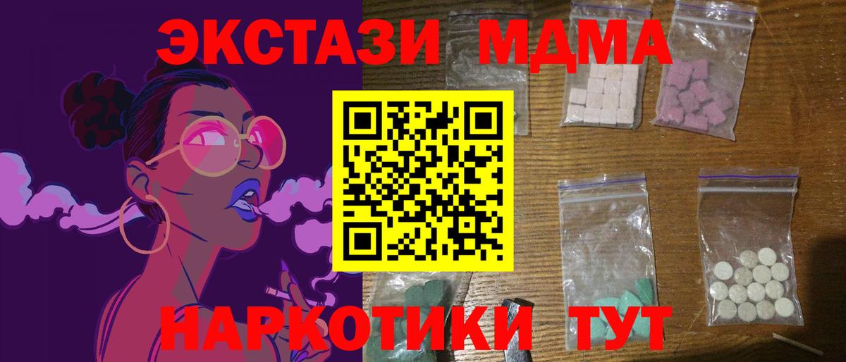 MDMA Molly  Вход с VPN  Орск  MDMA crystal 