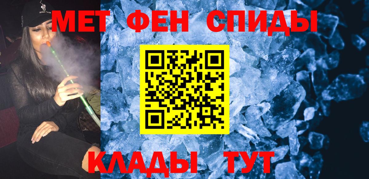 Первитин Methamphetamine  Вход с VPN  Орск 