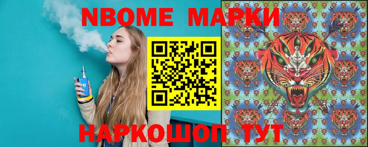 Наркотические марки 1,5мг Орск