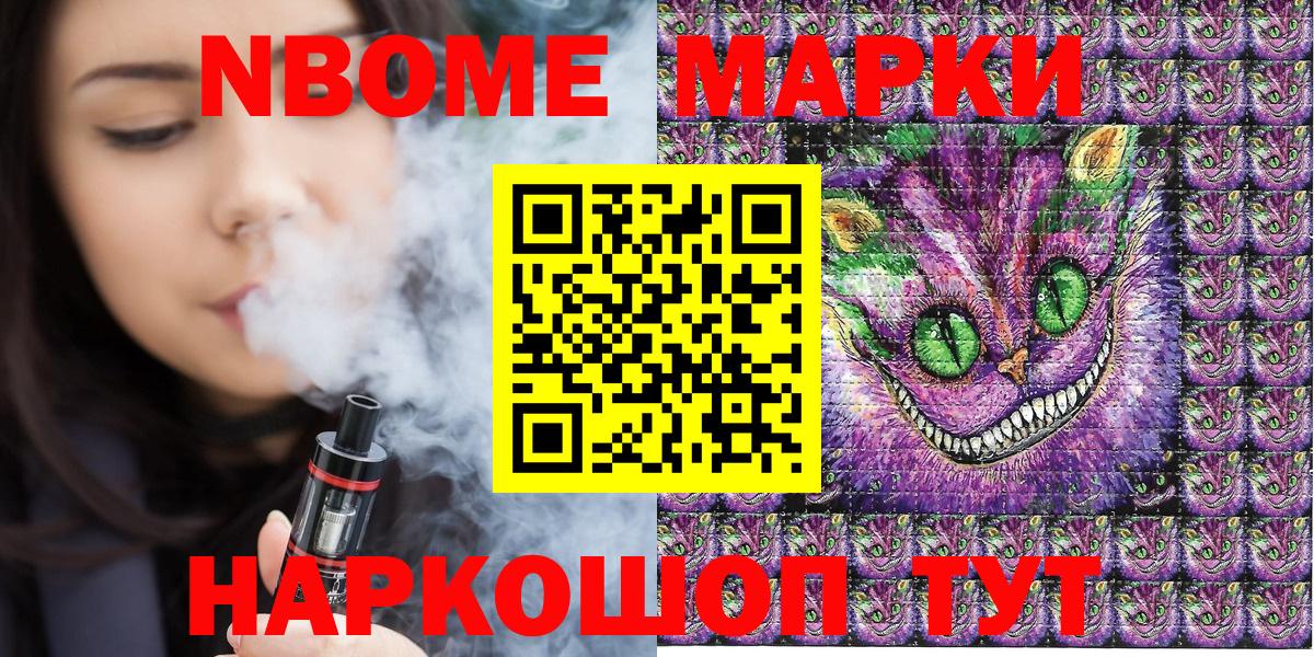 Марки N-bome  Марки N-bome 1500мкг  Орск  Вход с VPN  Марки N-bome 1500мкг 